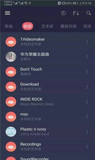 彩虹音乐官方版图1