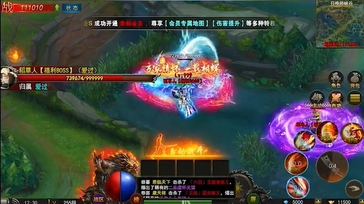 烈焰觉醒免费版图1