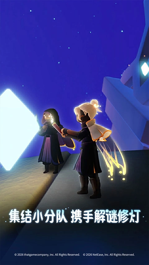 光遇游戏安装包图2