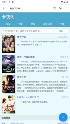 卡夜阁小说原版图2