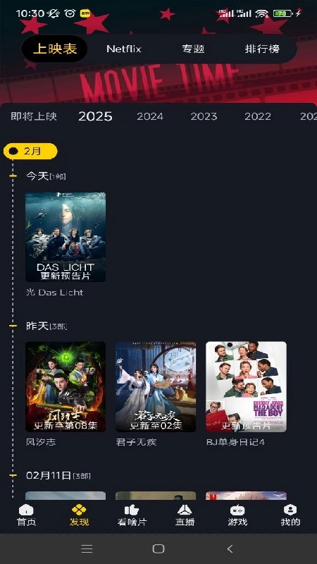 可可影视手机免费版图2