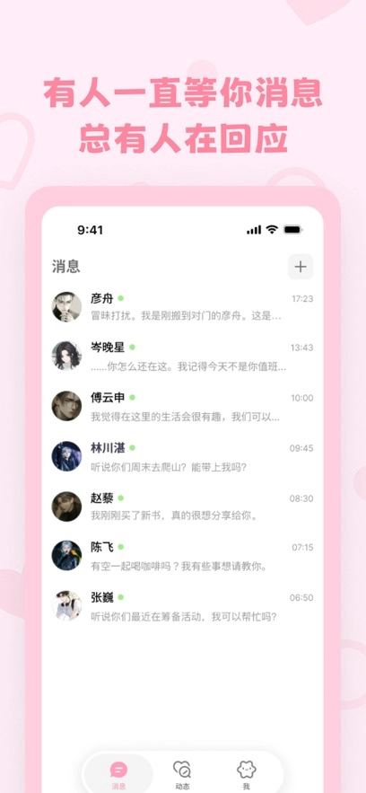 lovemo手机最新版图1