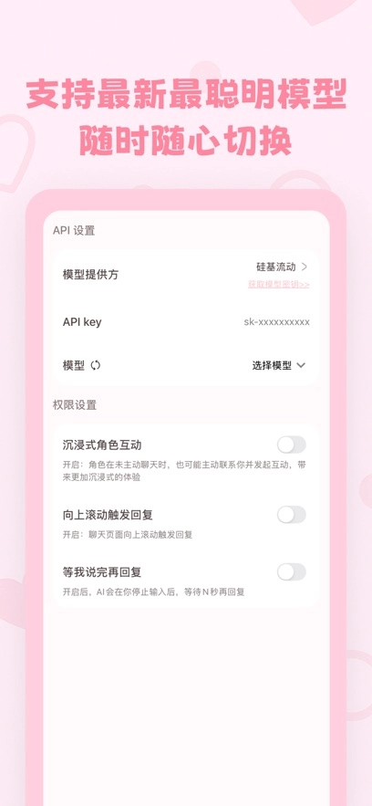 lovemo手机最新版图4