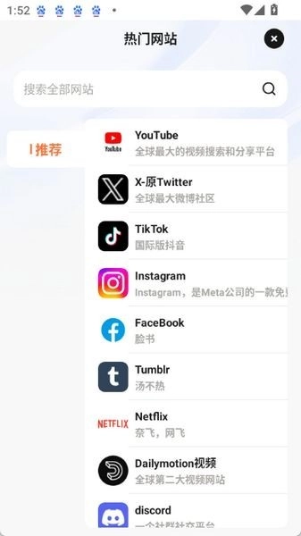 芒果浏览器无国界版图1