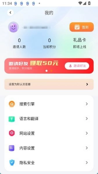 芒果浏览器无国界版图3