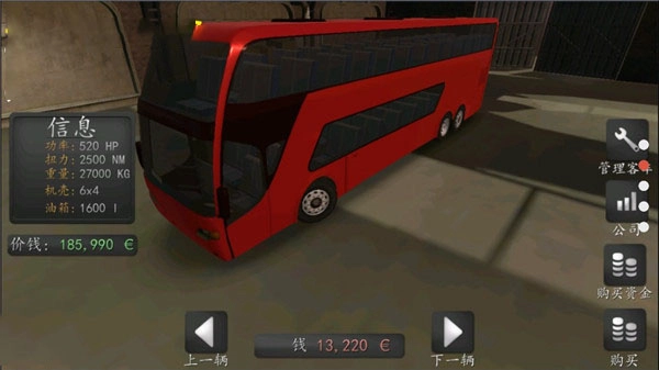 长途大巴模拟器通用版图4