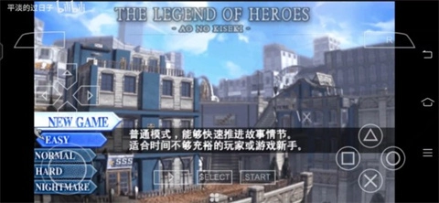 英雄传说碧之轨迹进化版图1