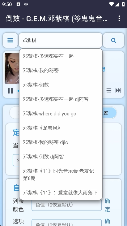笒鬼鬼音乐盒原版图2