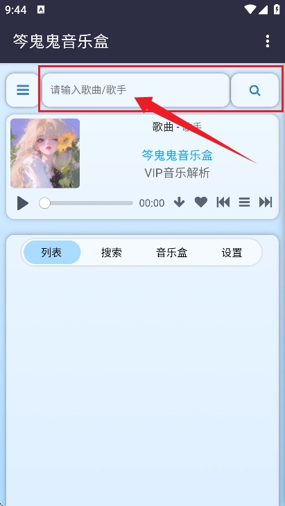 笒鬼鬼音乐盒原版图5