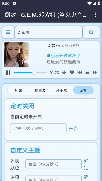 笒鬼鬼音乐盒原版图3