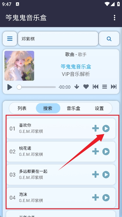 笒鬼鬼音乐盒原版图7