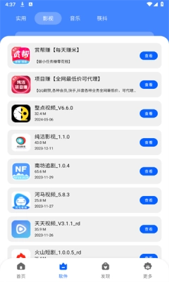 纯洁软件库直装版图2