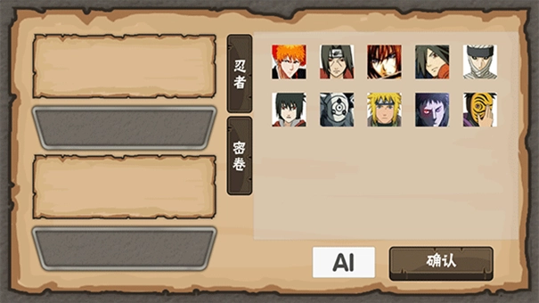 火影game手游直装版图2