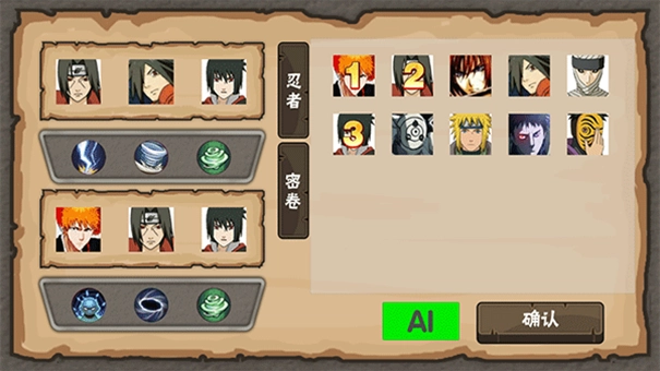 火影game手游直装版图3