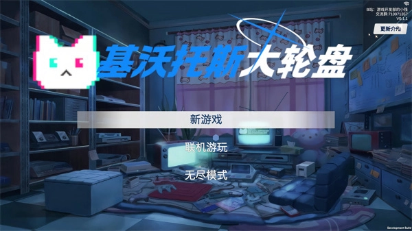 基沃托斯大轮盘手机版图1