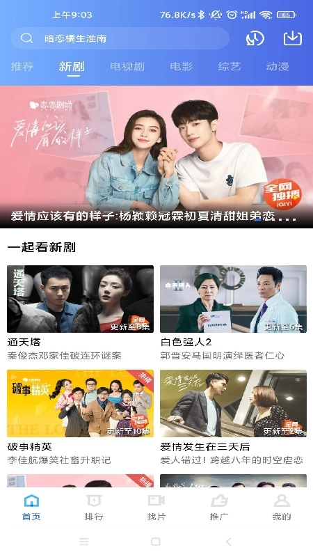 星辰影视官方正版图2