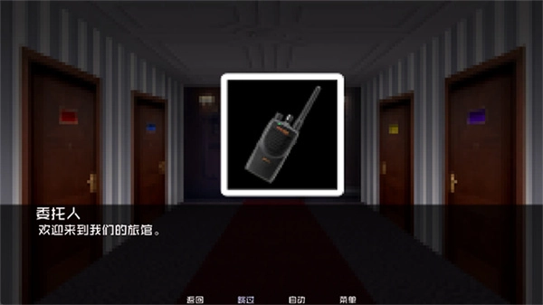 怪物调解员汉化版(3)