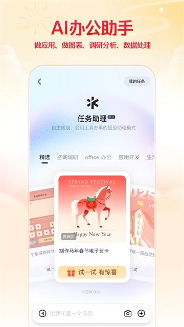千问最新版图3
