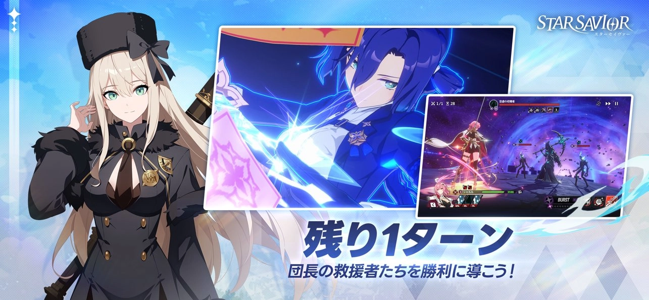 StarSavior游戏最新版图2