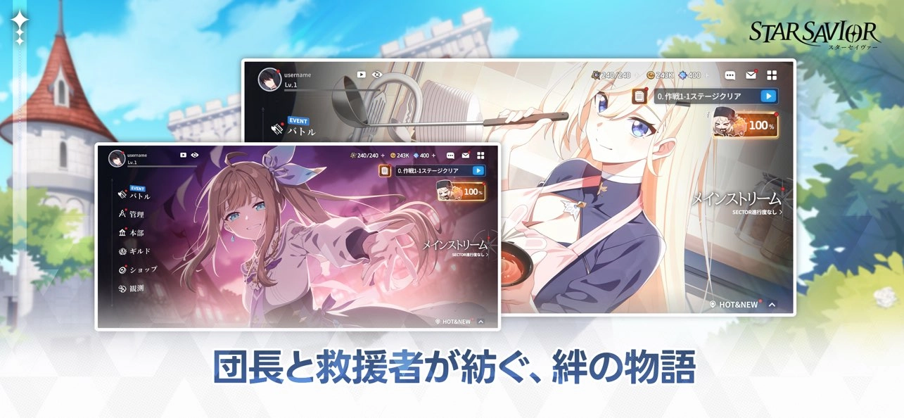 StarSavior游戏最新版图4