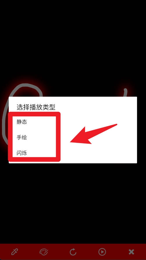 LED屏幕秀正版图1