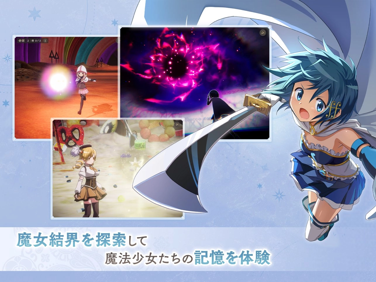 魔法少女小圆MagiaExedra手机最新版图3