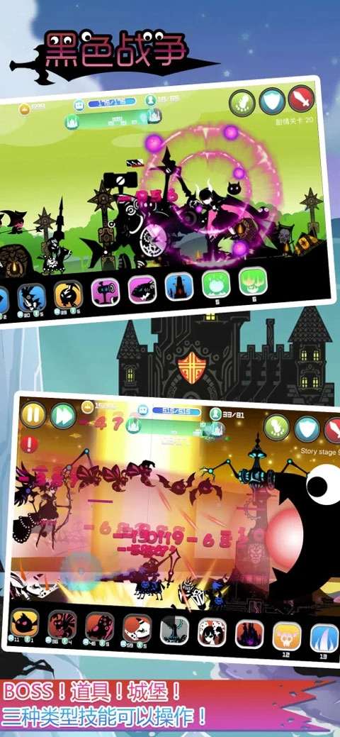 黑色战争免费原版图1