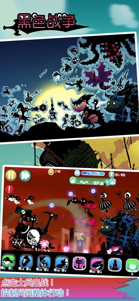 黑色战争免费原版图3