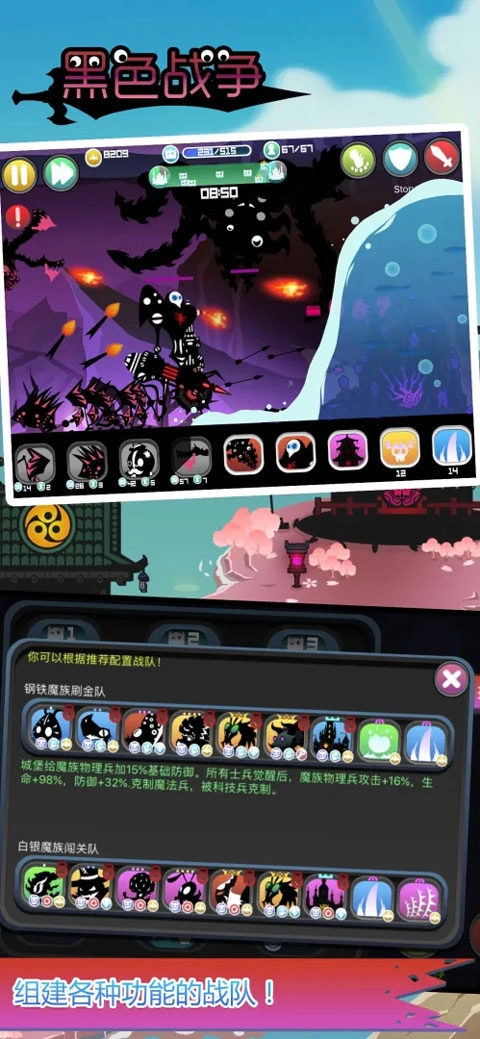 黑色战争免费原版图2