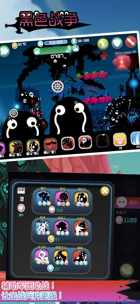 黑色战争免费原版图4