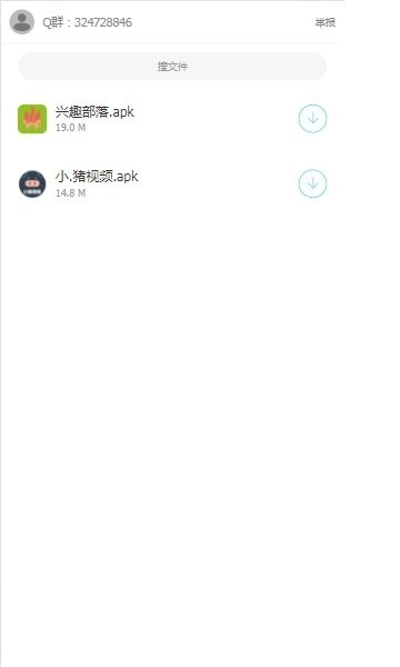 二弟软件库免费版图1