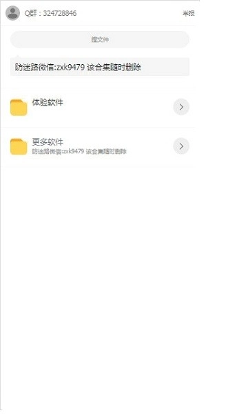 二弟软件库免费版图2