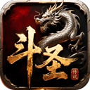 斗圣传说手游版