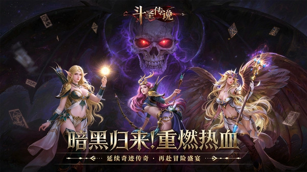 斗圣传说手游版图1