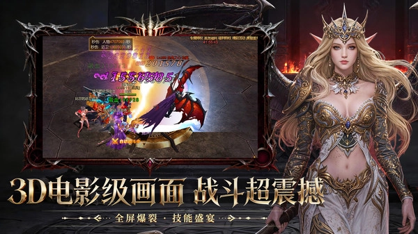 斗圣传说手游版图3