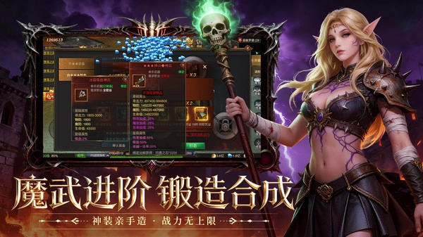 斗圣传说手游版图4