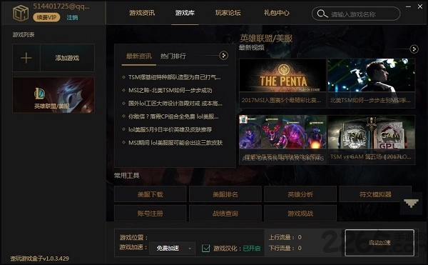 歪玩盒免费版图1