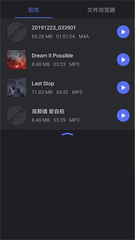 橘子音乐编辑安卓免费版图4