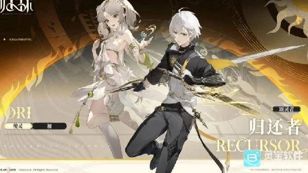 归环瞬所有技能的详细说明