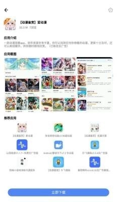 趣妙软件库直装版图1
