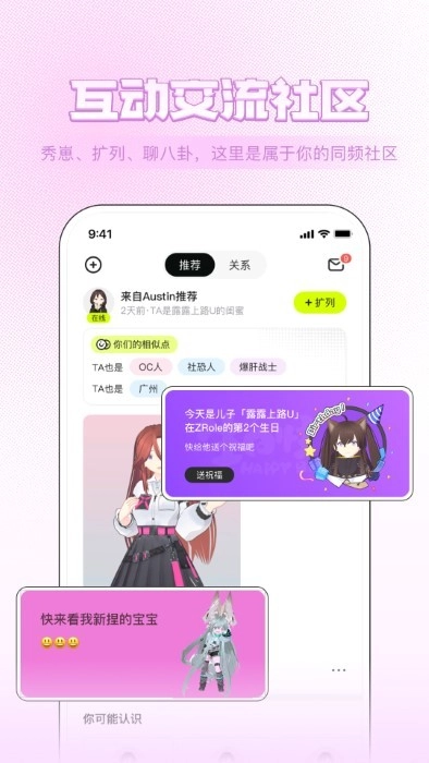 zrole正版图2