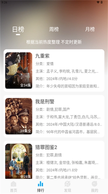 追剧狐影视官方版图1