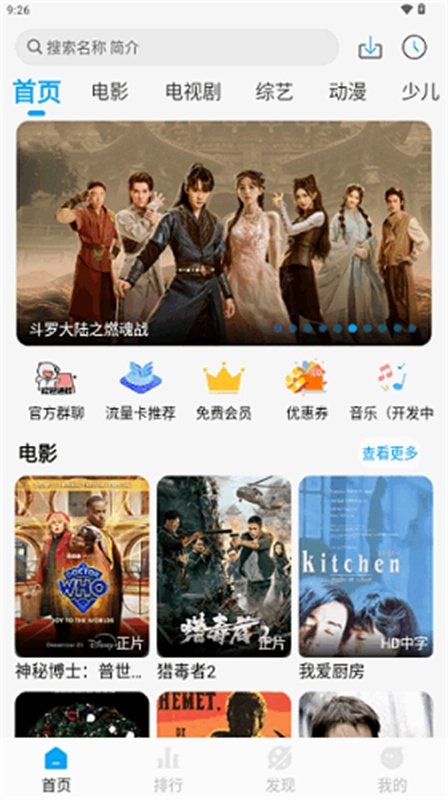 追剧狐影视官方版图2