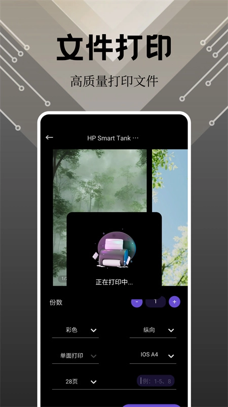 奇妙应用商店手机最新版图2