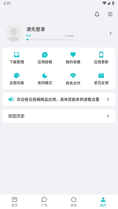 奇妙应用商店手机最新版图6