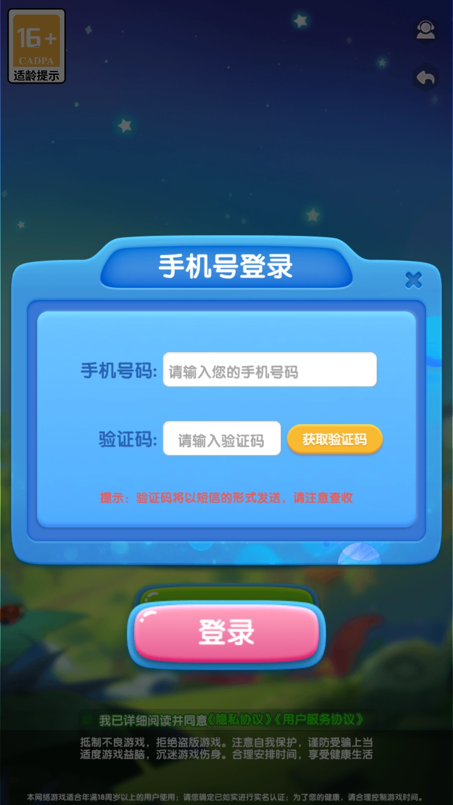 果果联萌安卓版图2