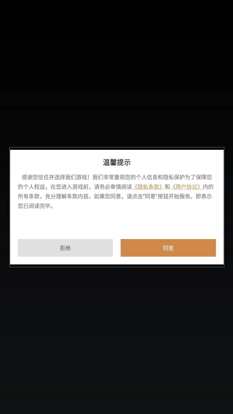 果果联萌安卓版图3