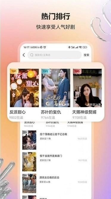 漫森短剧手机最新版图1