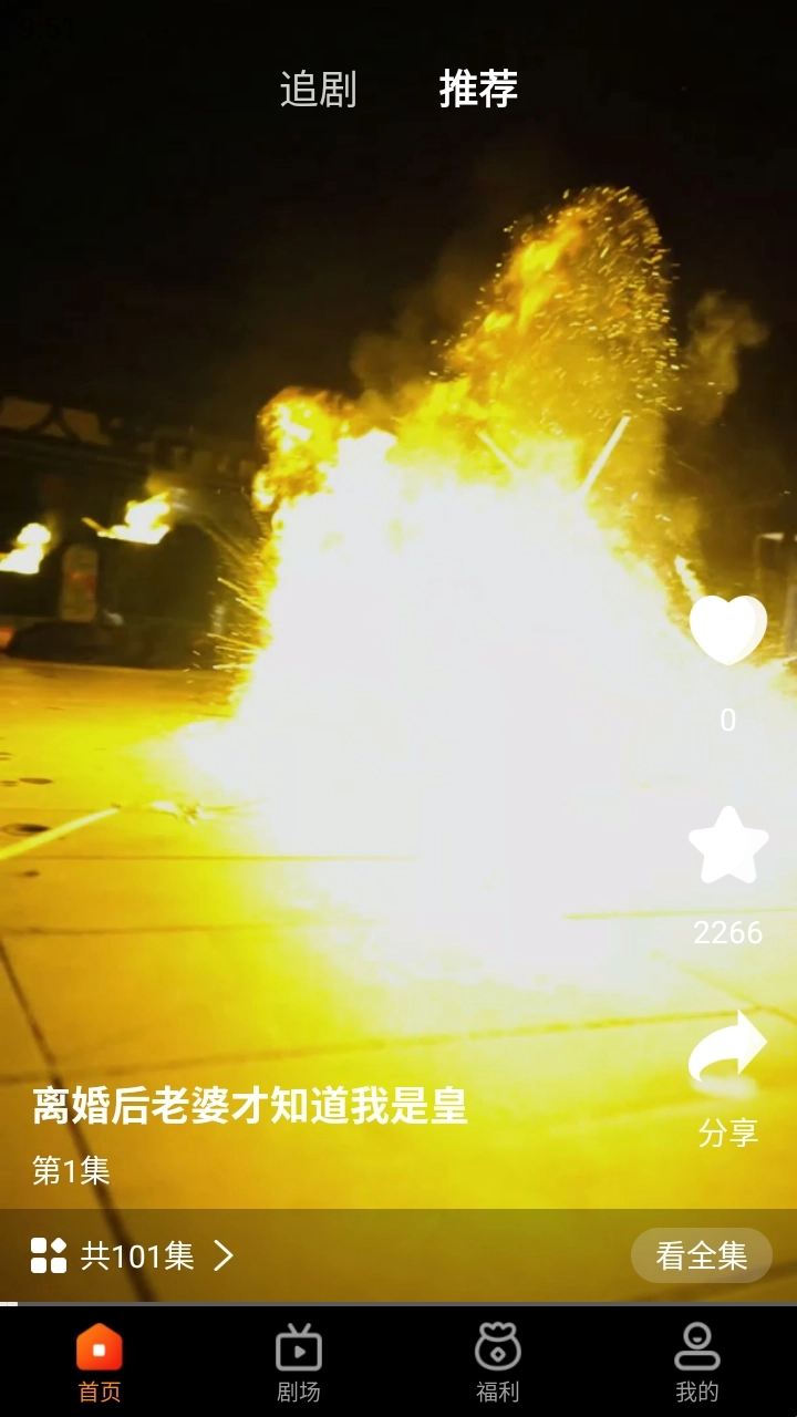 漫森短剧手机最新版图3