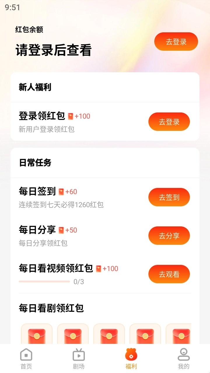 漫森短剧手机最新版图5